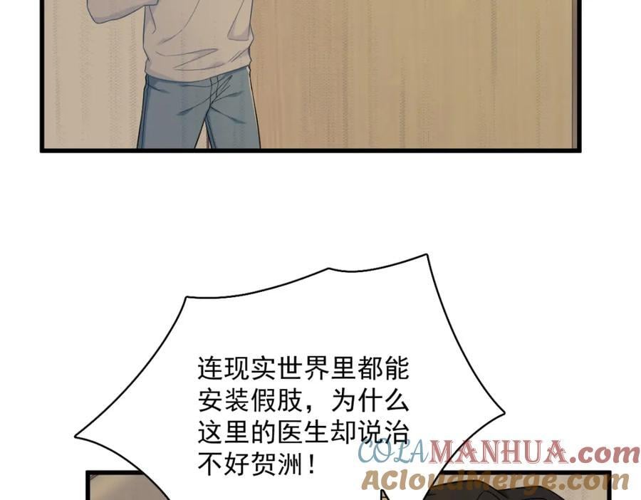 第148话 游戏又出问题了6