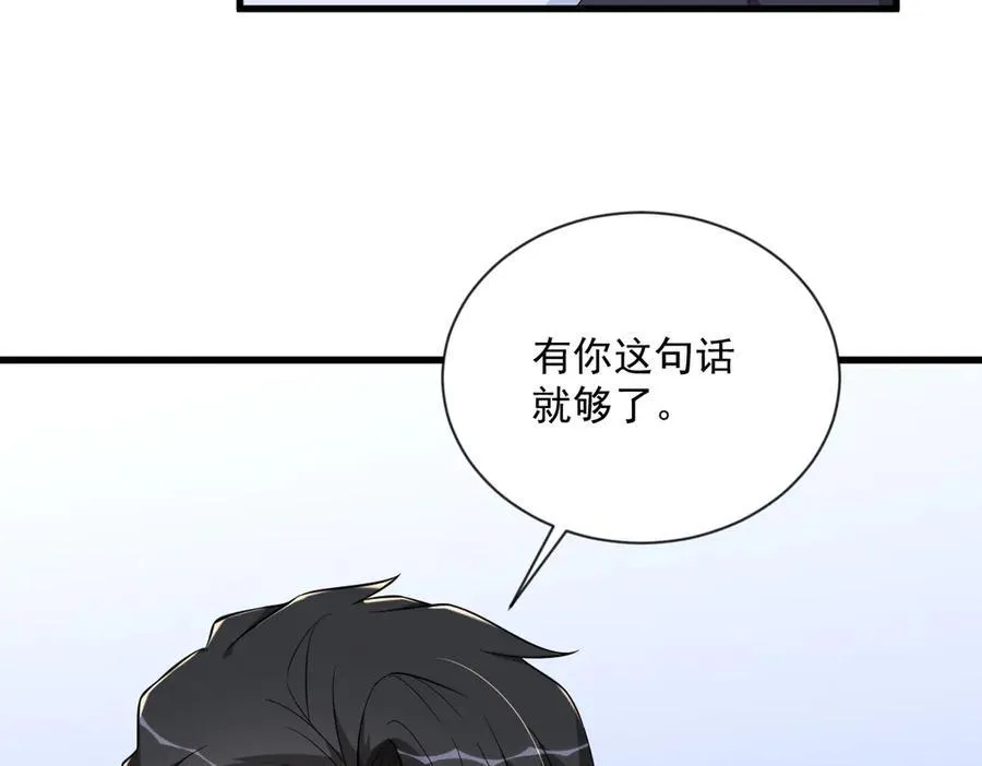 第202话 灵魂出窍38