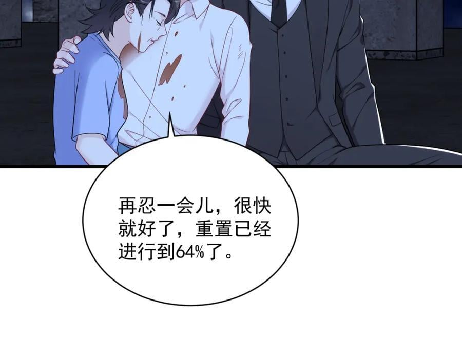 第145话 重置游戏59