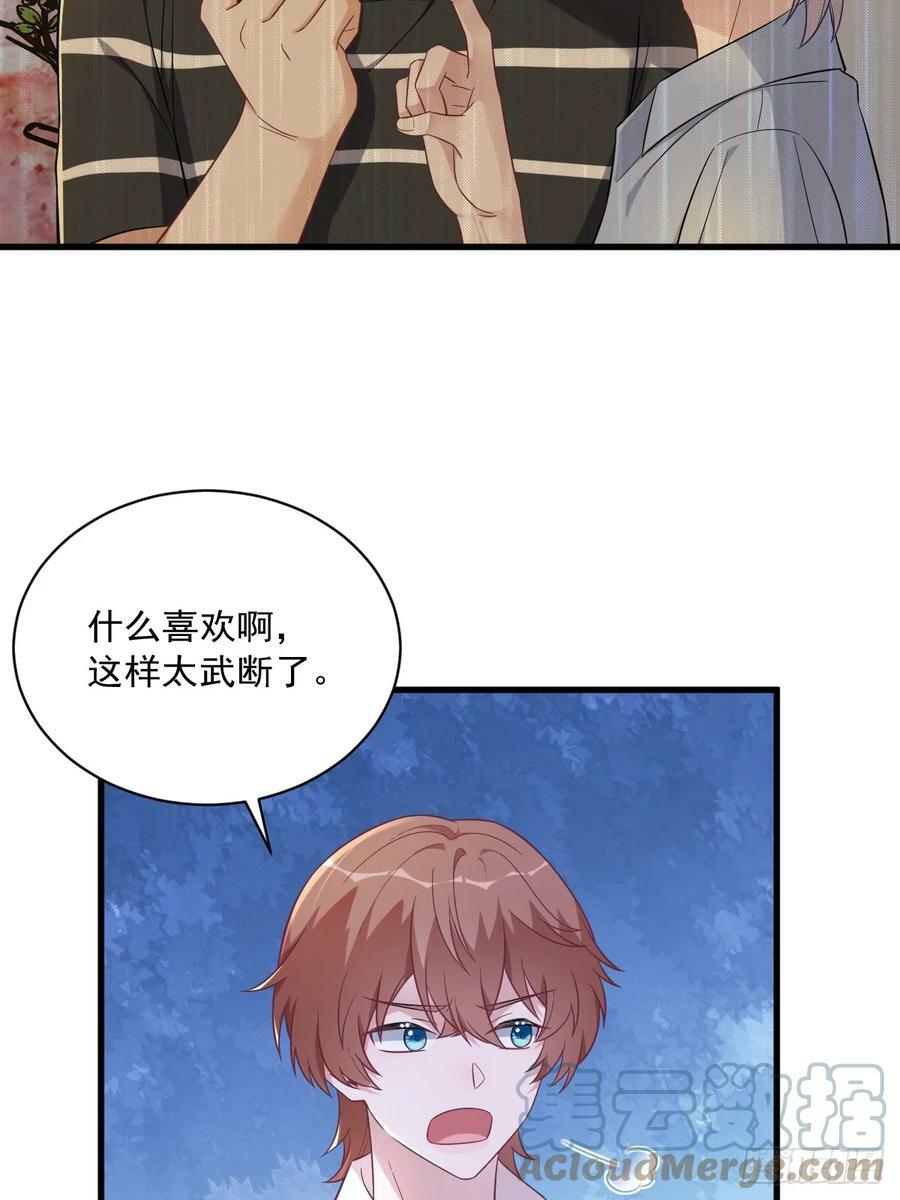 第93话 我没有爱情8