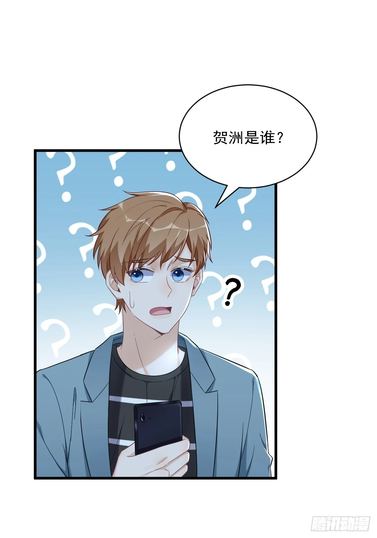 第83话 醉酒后的翻车事故15