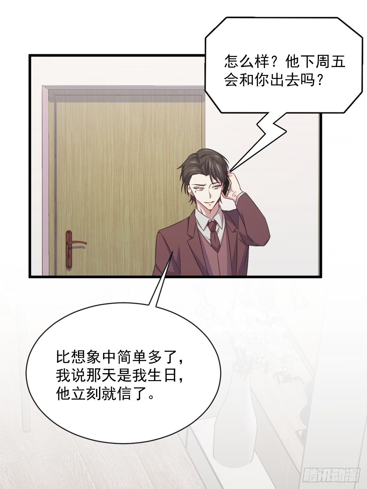 第37话 阴谋开始37