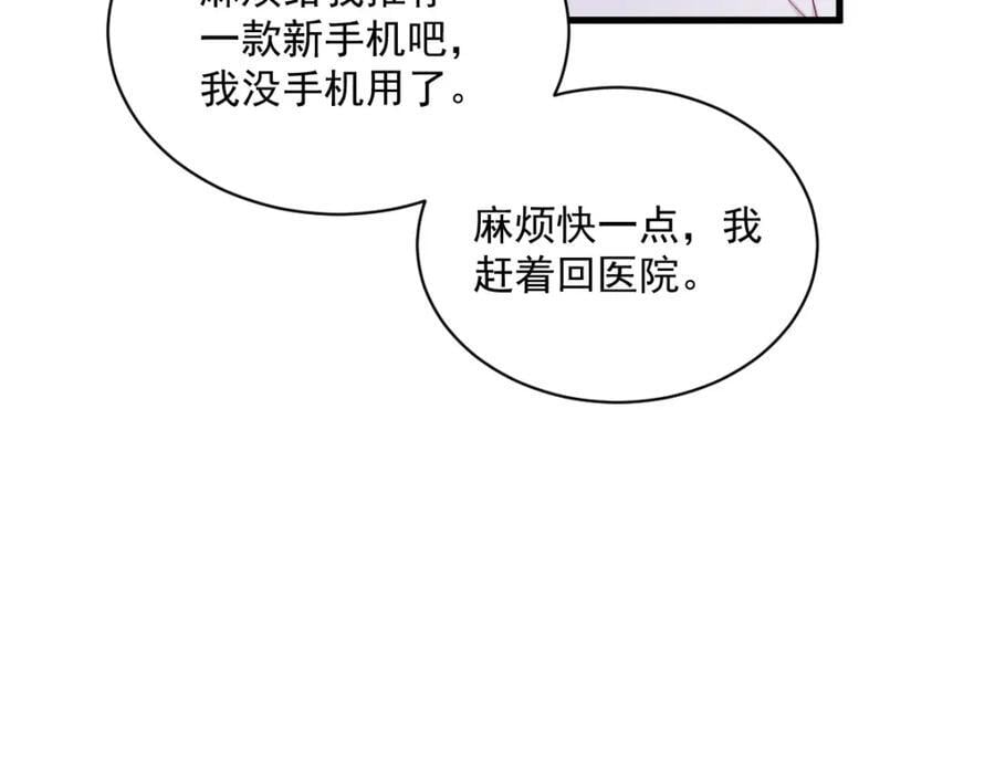第140话 TA是玩家？56