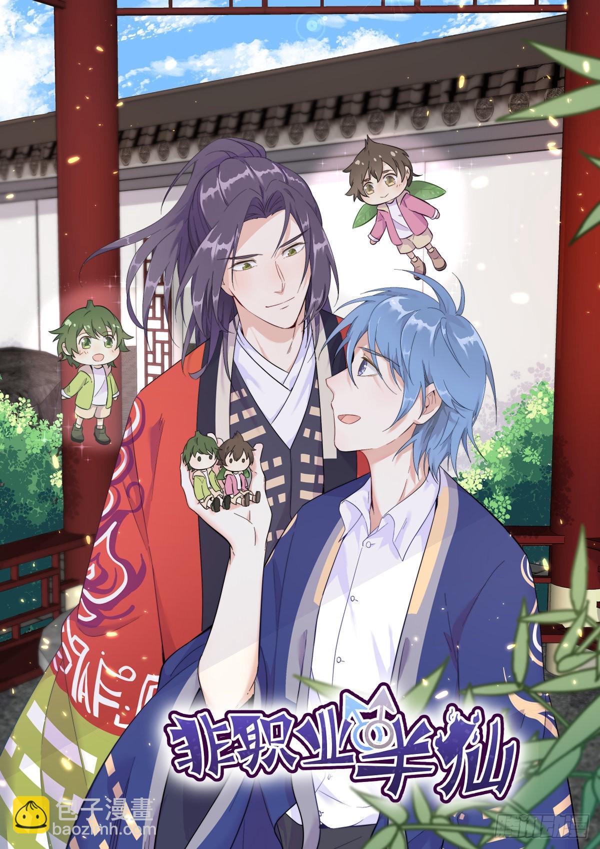 第49话 又双叒翻车了……47