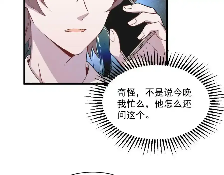 第21话 他喜欢的是？49
