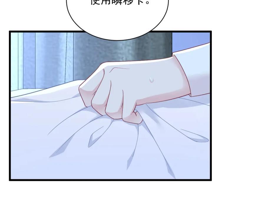 第133话 我能和你在一起吗？7