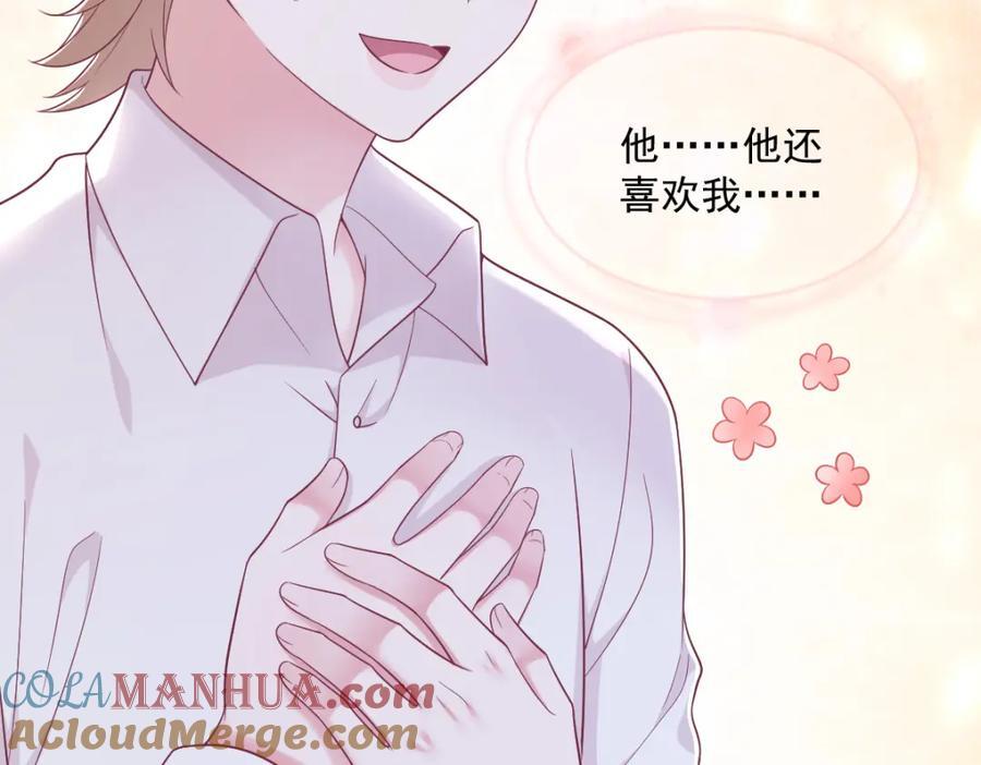 第136话 还爱着30