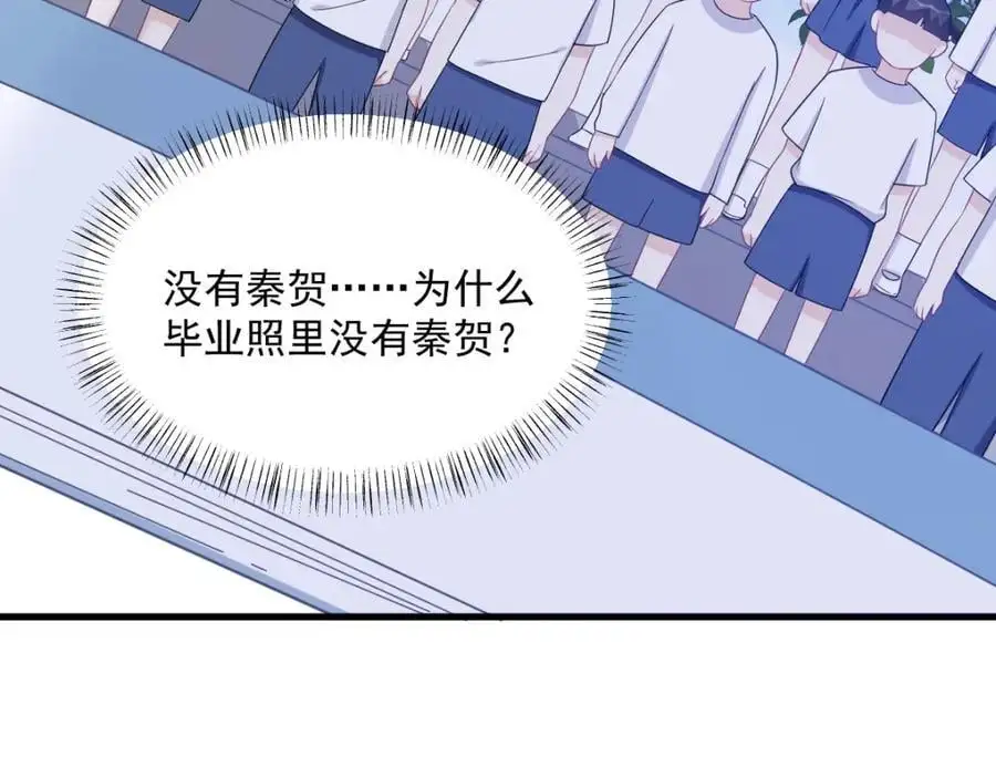 第173话 谁是秦贺？71