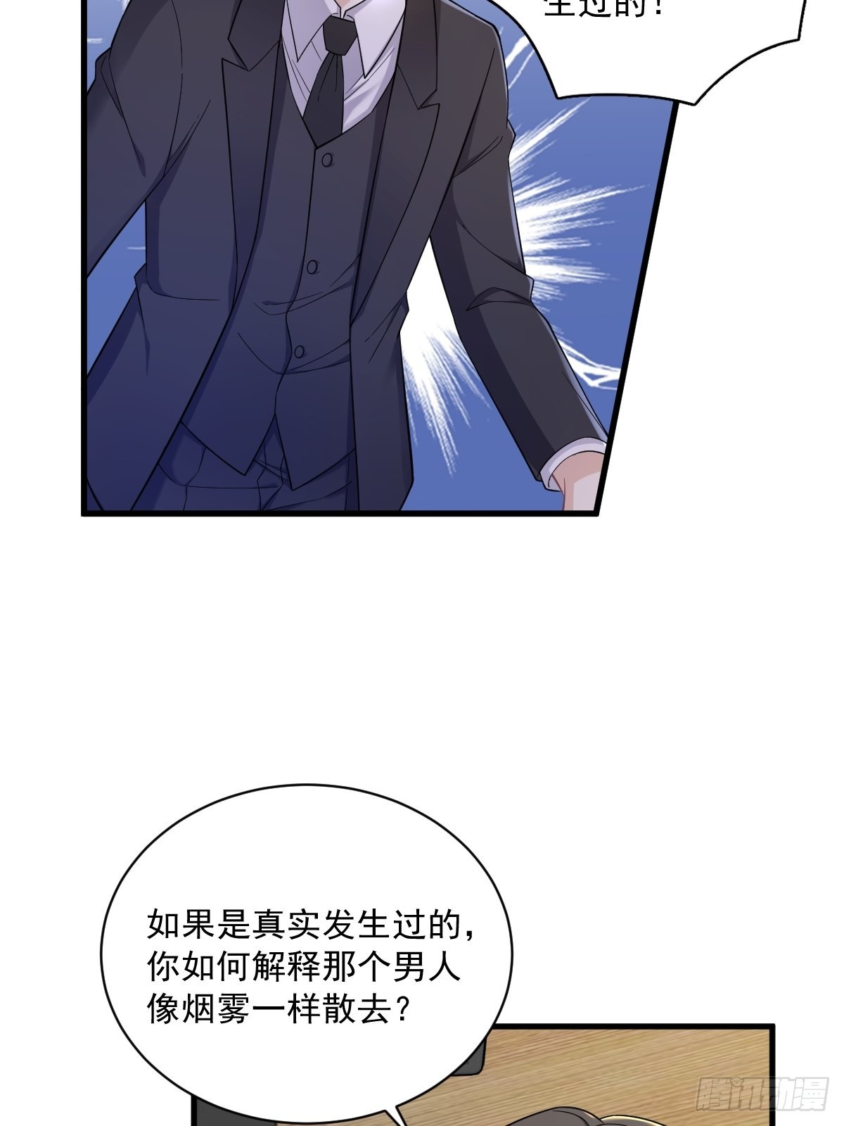第61话 漫漫寻妻路15