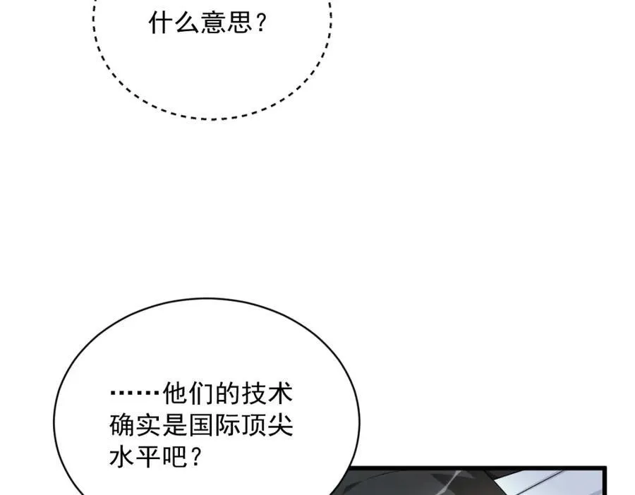 第188话 “狸猫换太子”10