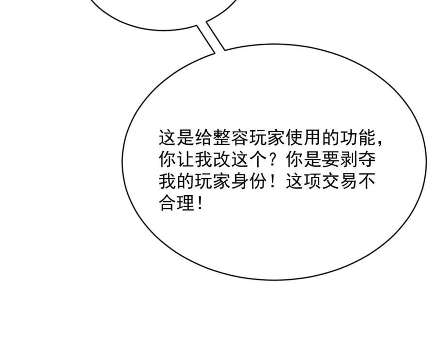 第144话 你不能离开游戏！70