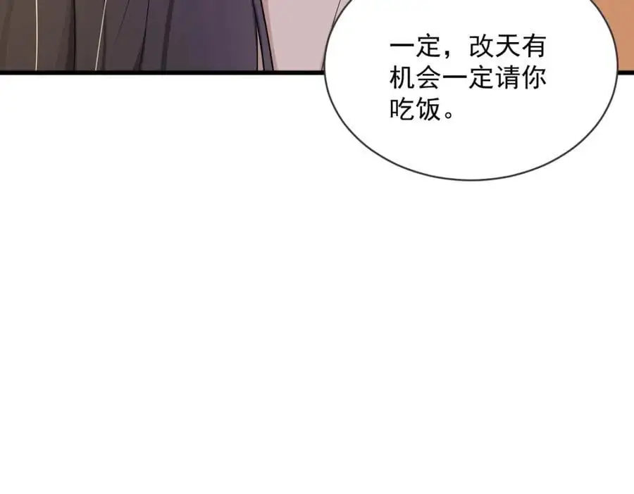 第169话 虚情假意47
