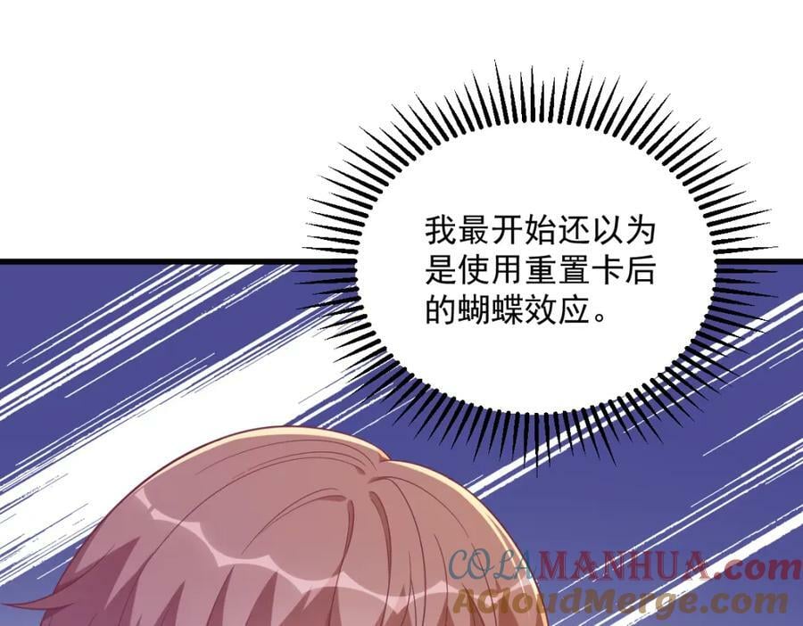 第119话 系统隐患57