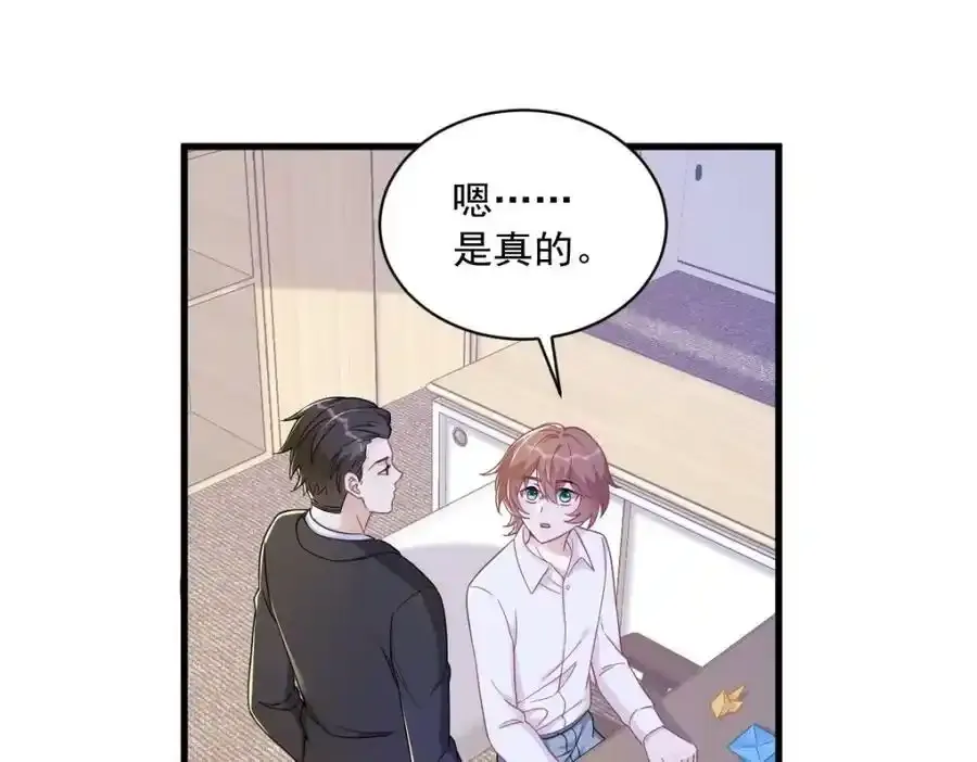 第102话 嘴巴严一点4