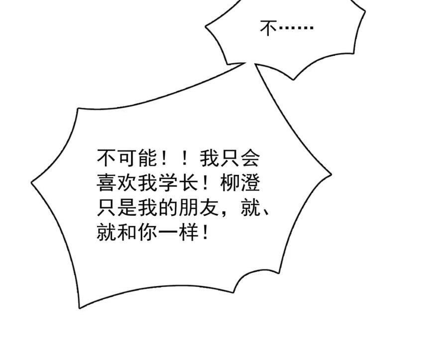 第123话 寻找柳澄71