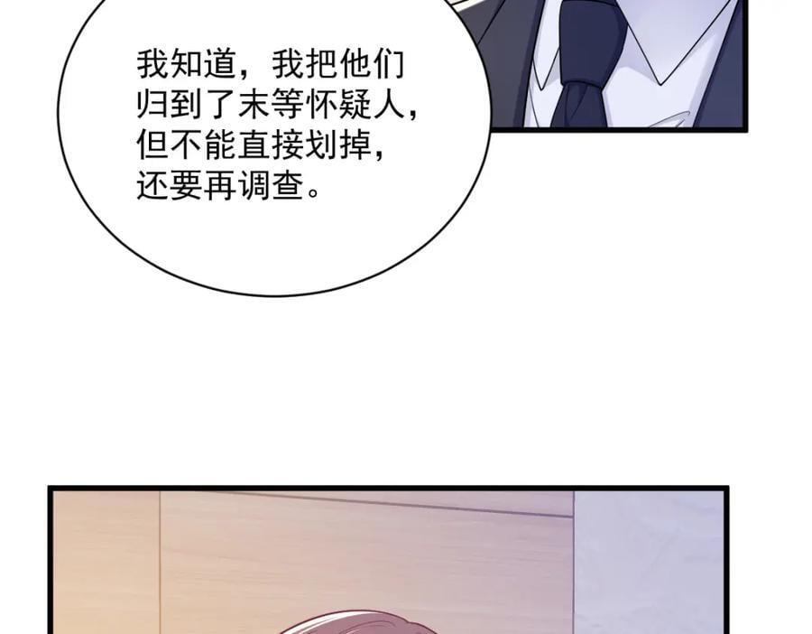 第137话 分析回忆44