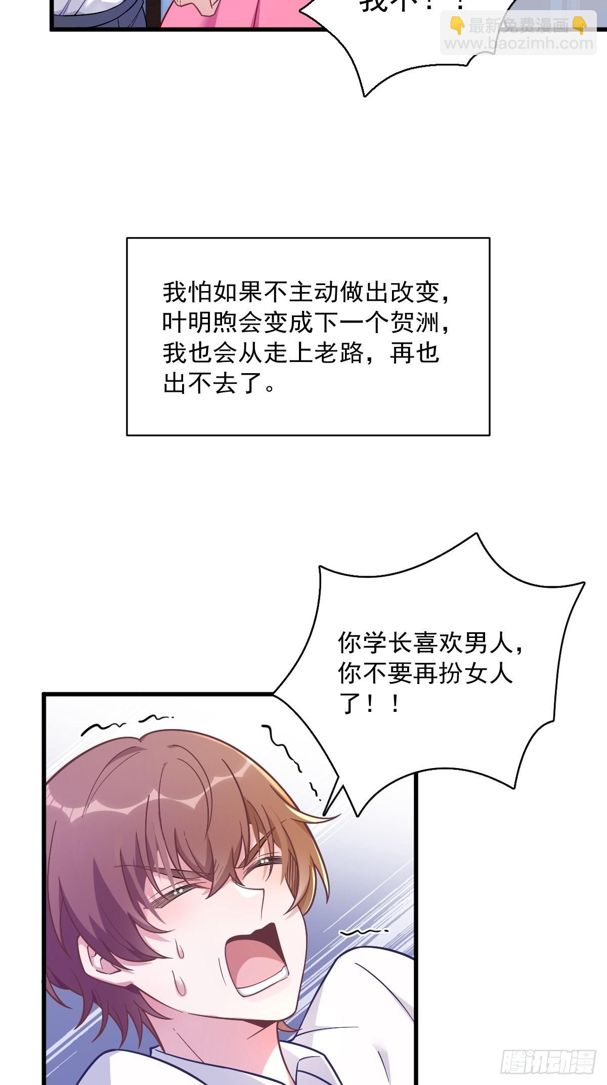 第56话 去买小裙子！4