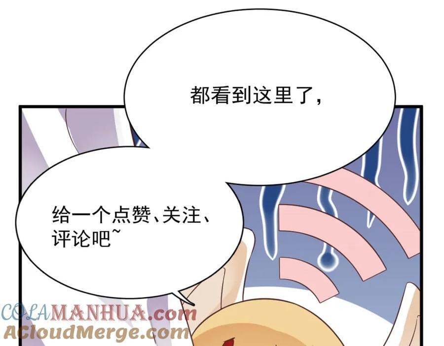 第138话 大胆的事75