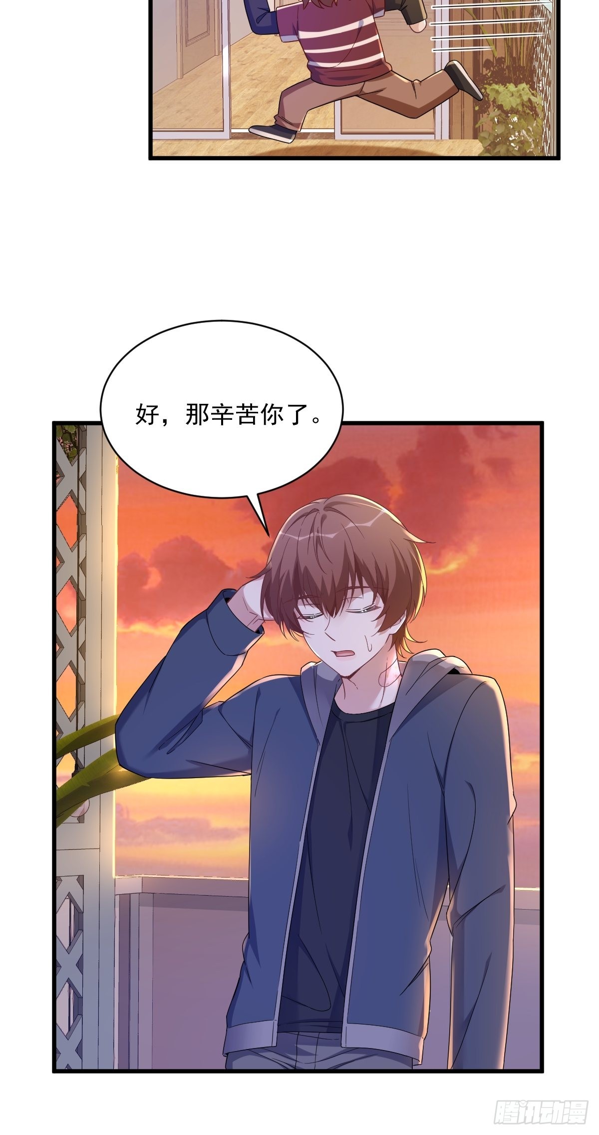第70话 他疯了我才安全？17