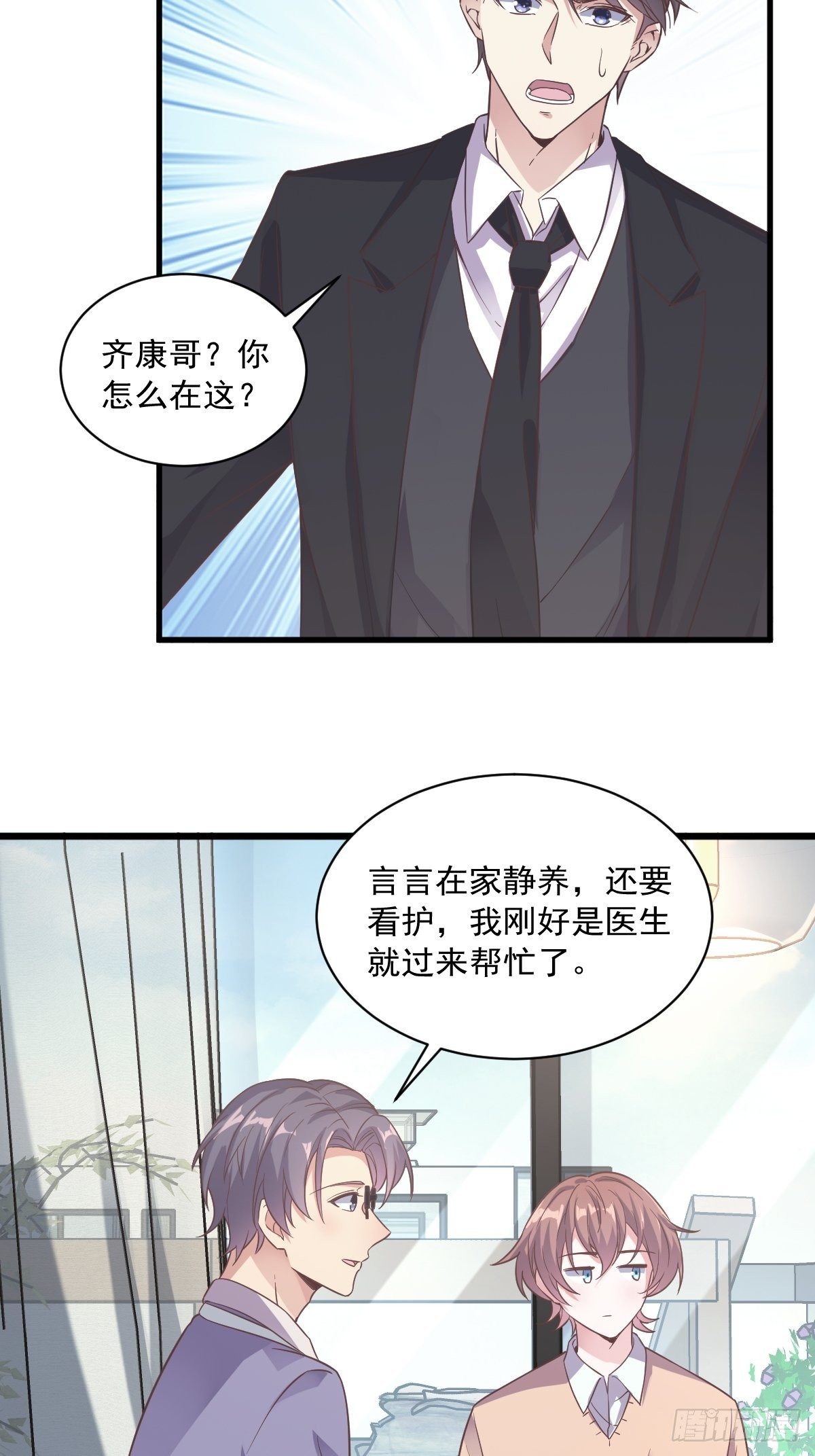 第11话 贺洲，你可真行23