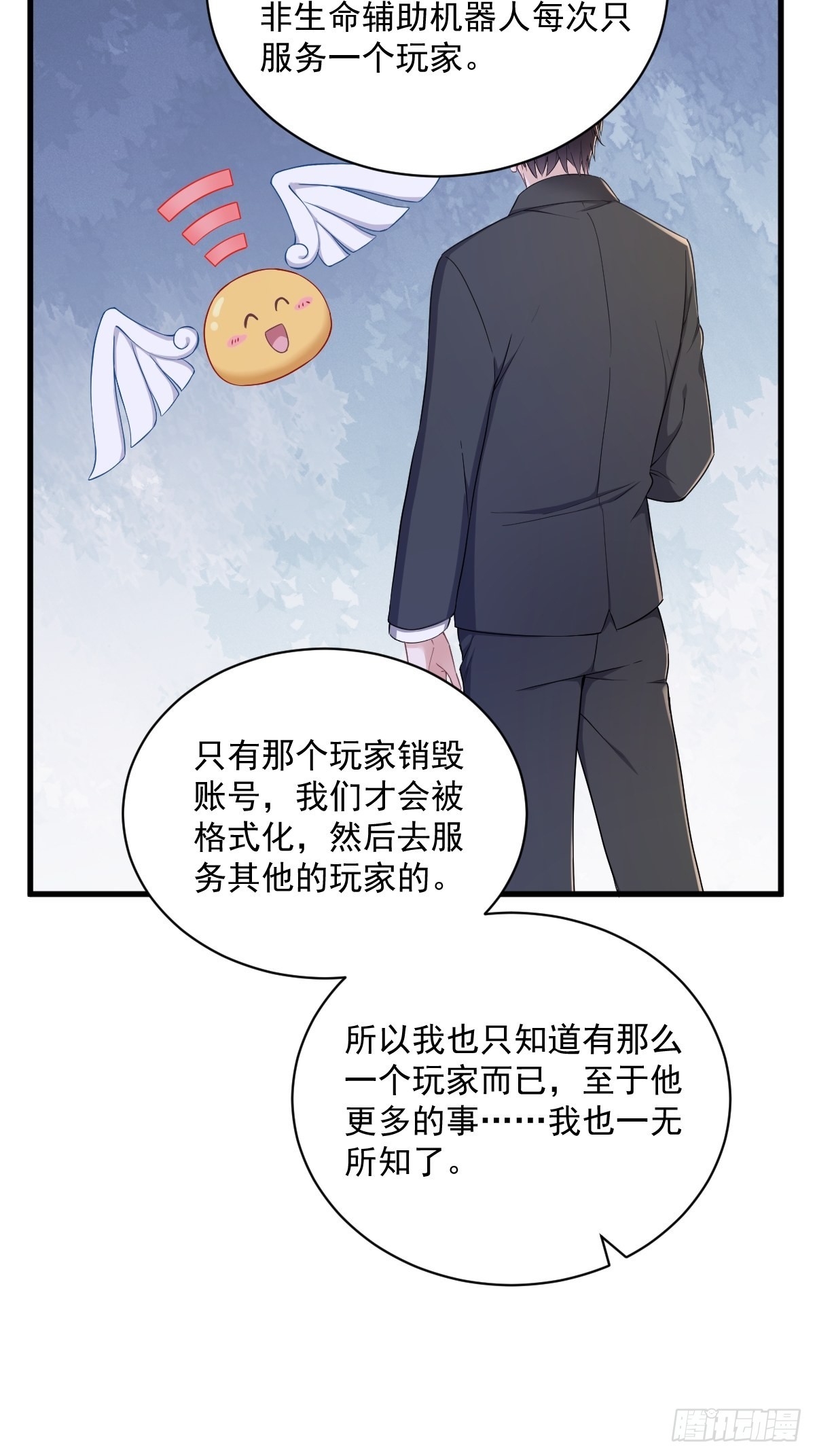 第52话 一切重来之前14