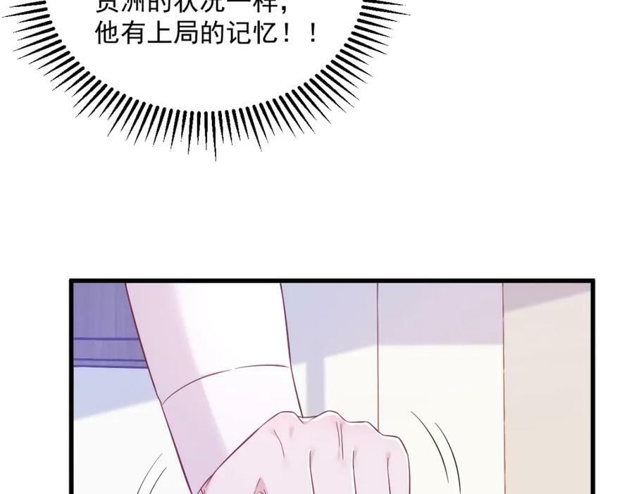 第119话 系统隐患59