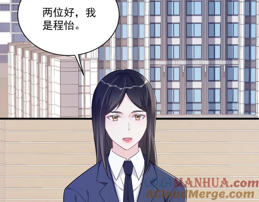 第138话 大胆的事18