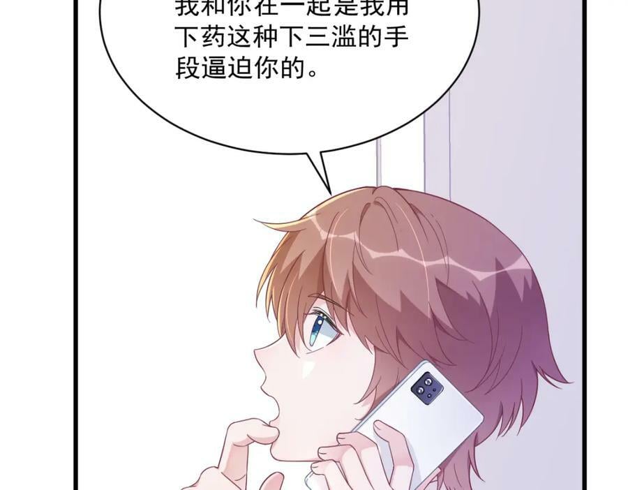 第121话 虚拟约会25