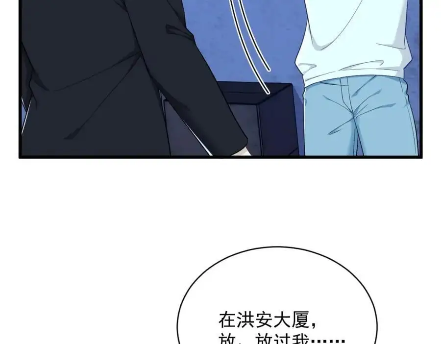 第158话 爱上一个NPC26