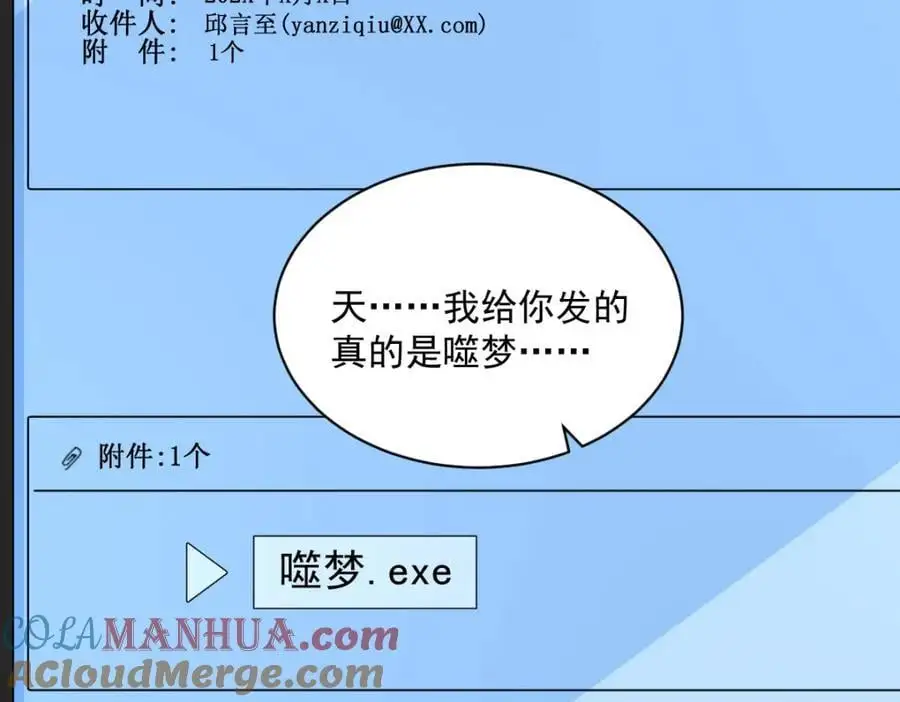 第161话 噬梦30
