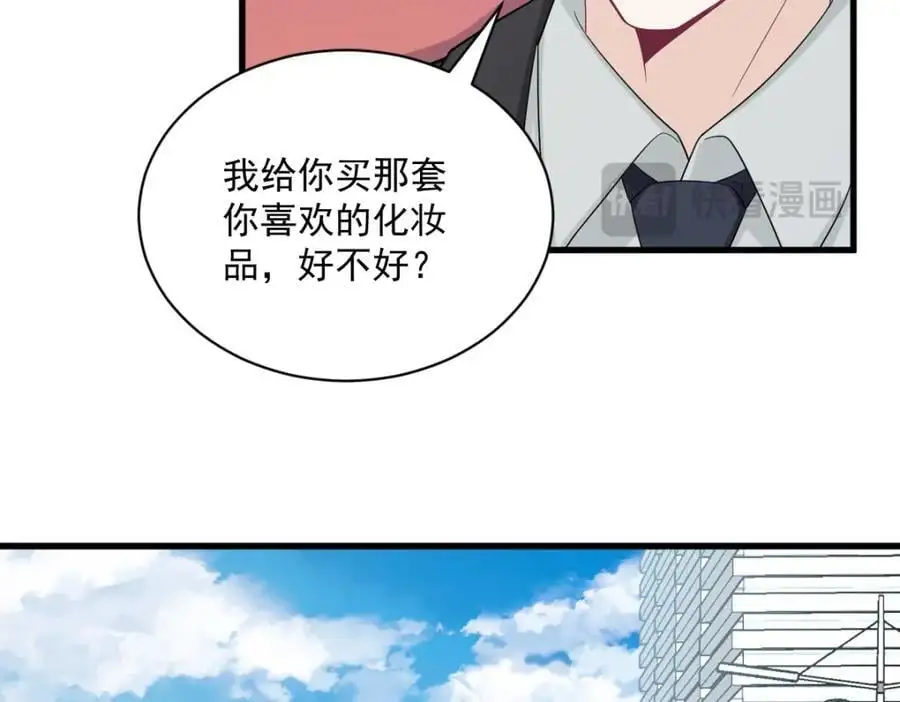 第169话 虚情假意68