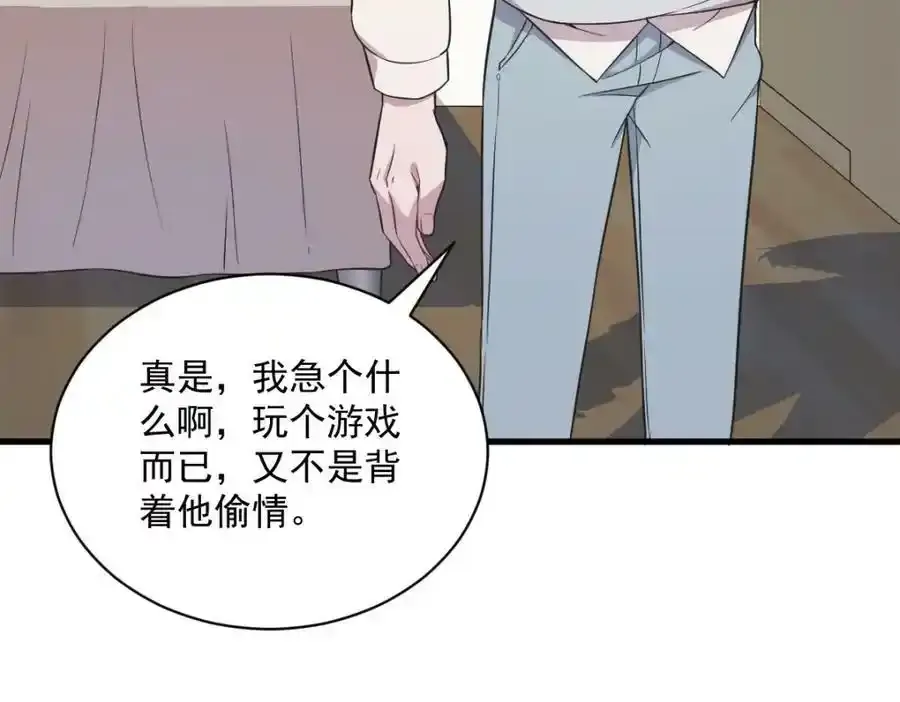 第21话 他喜欢的是？55