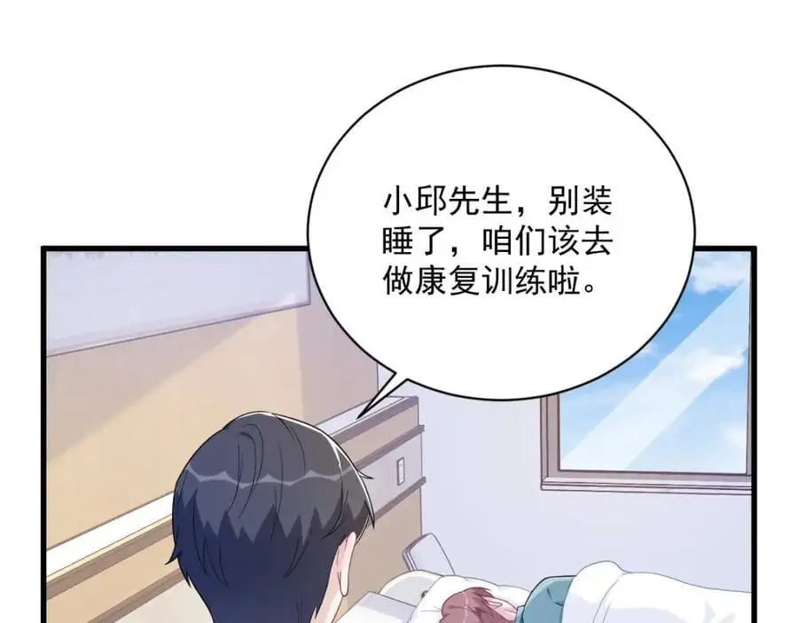 第159话 代餐28