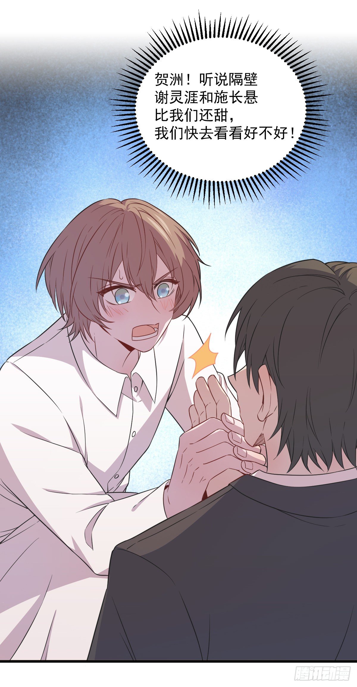 第33话 没看错吧？43