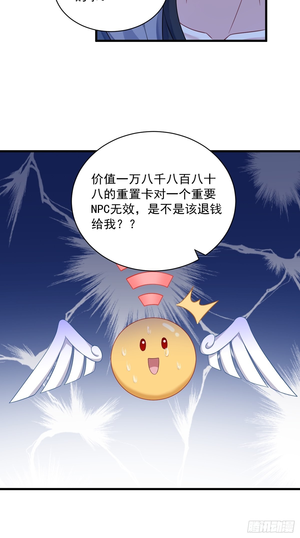 第61话 漫漫寻妻路46