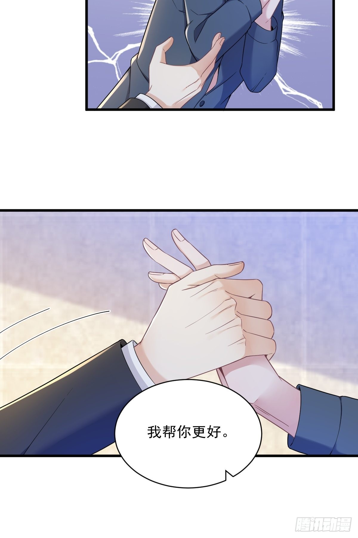 第63话 恋爱了？23