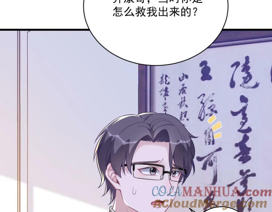 第125话 他变了54
