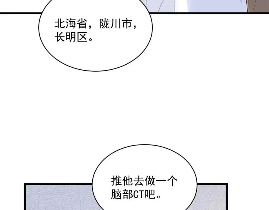 第164话 你要把我藏好了17