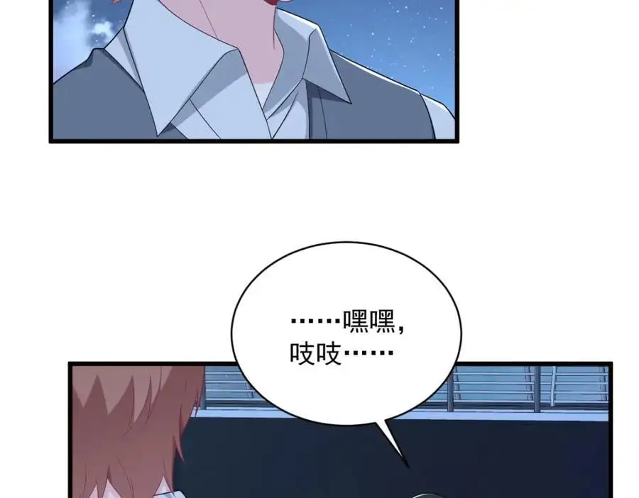 第177话 还以为绿了83