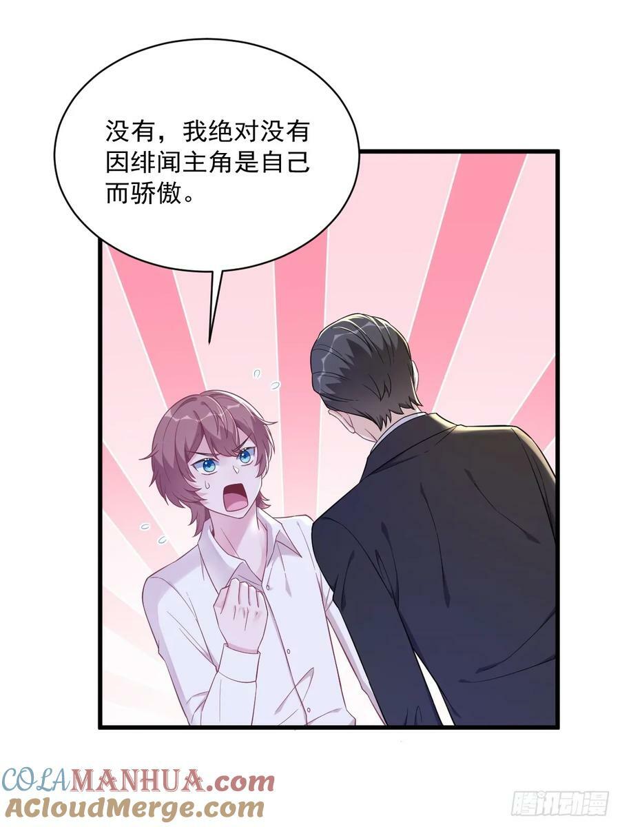 第101话 他真的很像小垃圾2