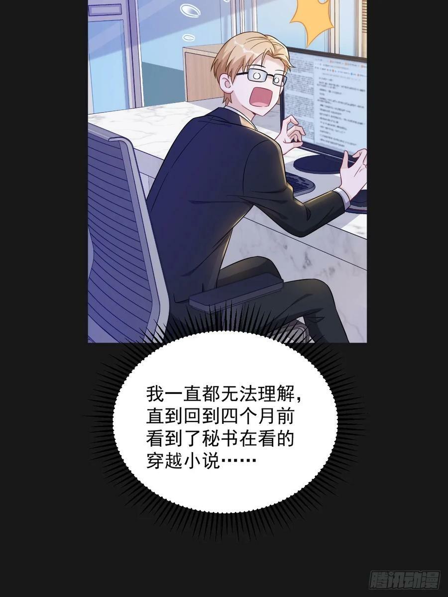 第87话 逐渐逼近的真相38