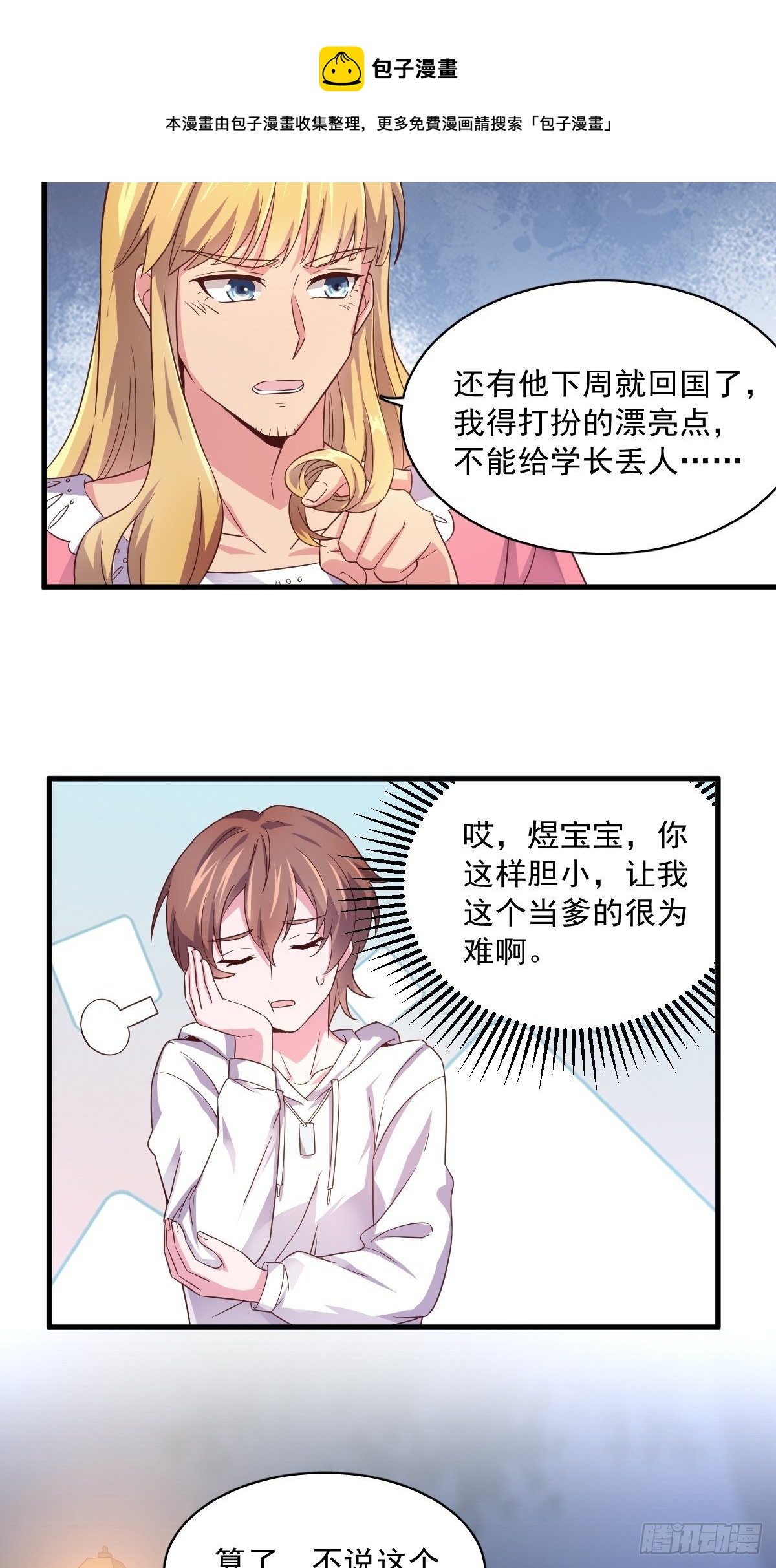 第1话 舔到最后应有尽有30