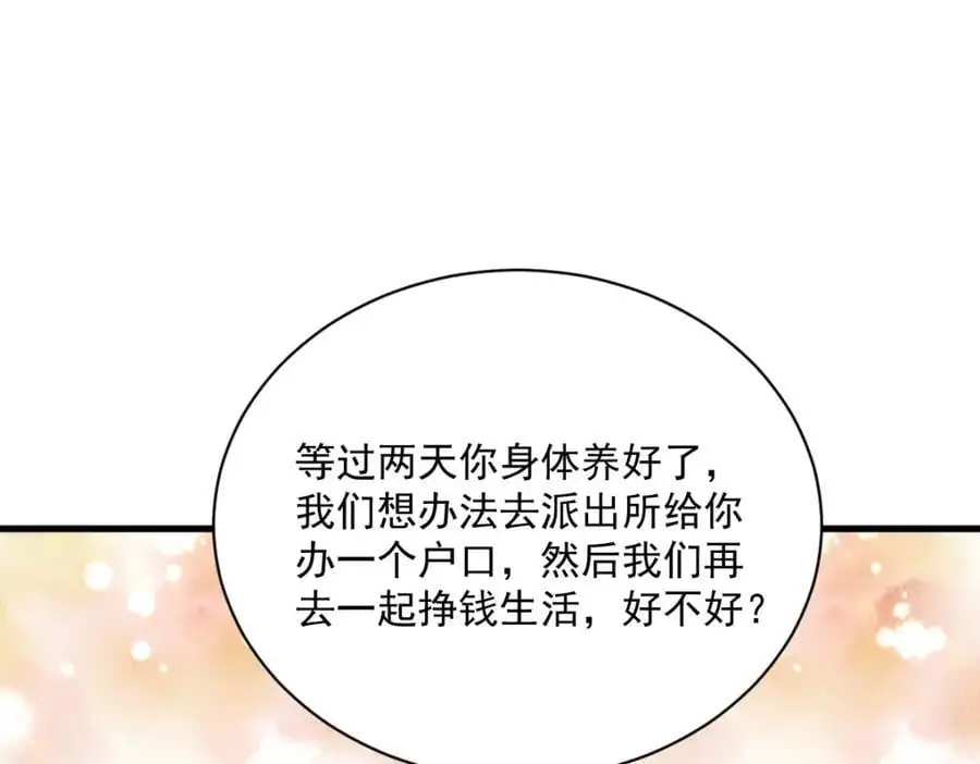 第167话 赚钱养你76