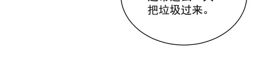 第165话 渣男竟是我自己？59