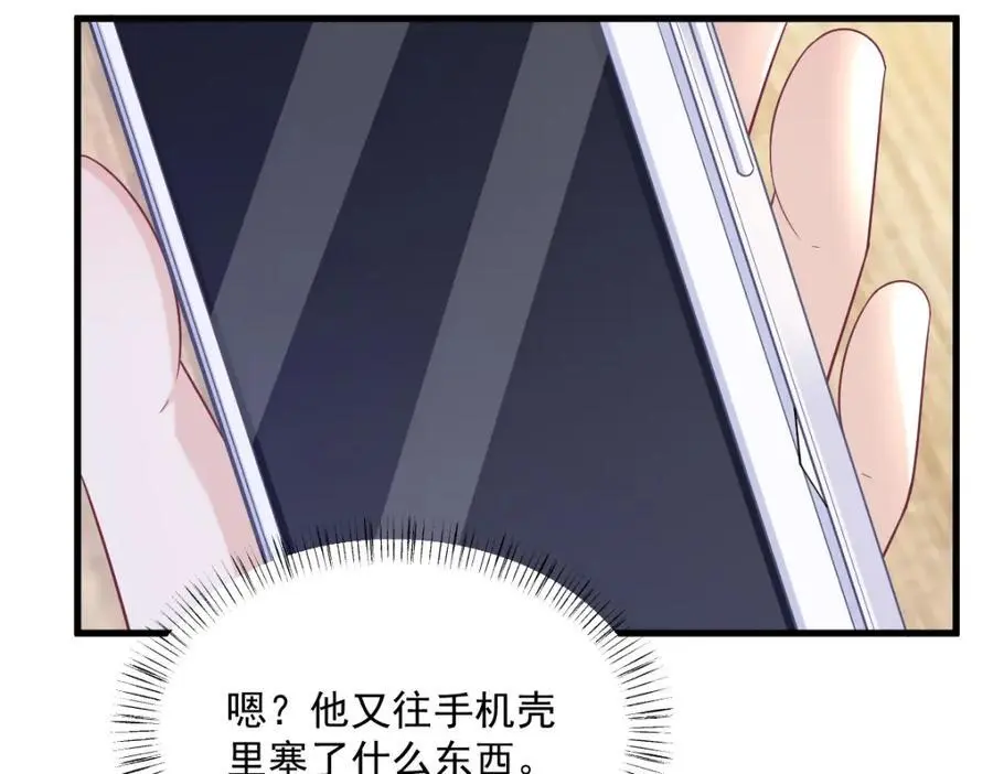 第173话 谁是秦贺？53