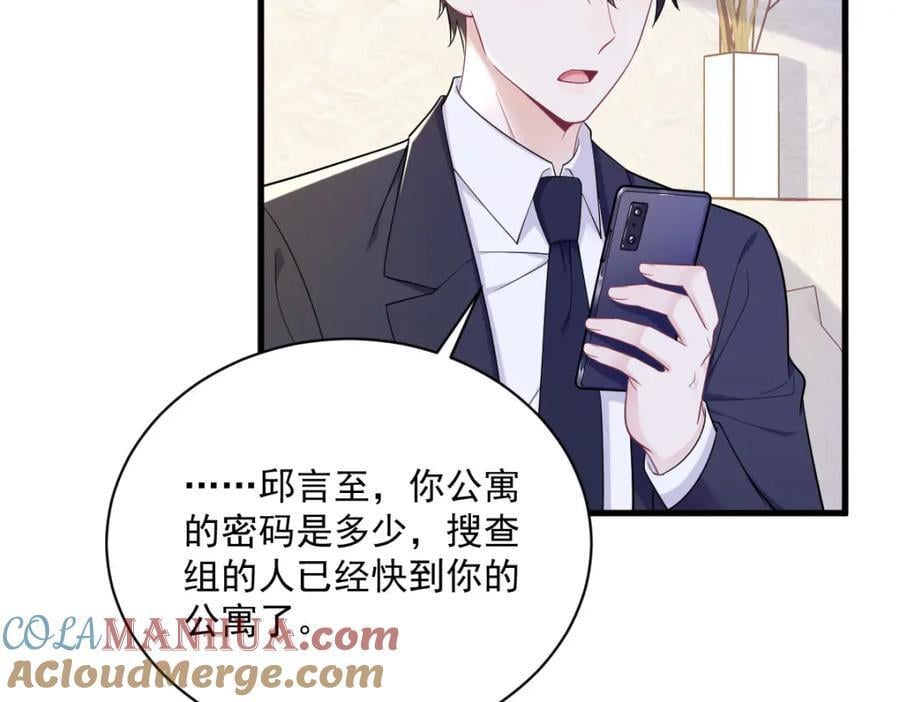 第137话 分析回忆60