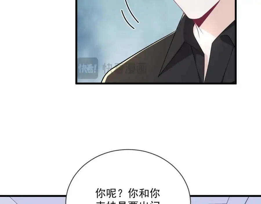 第169话 虚情假意38