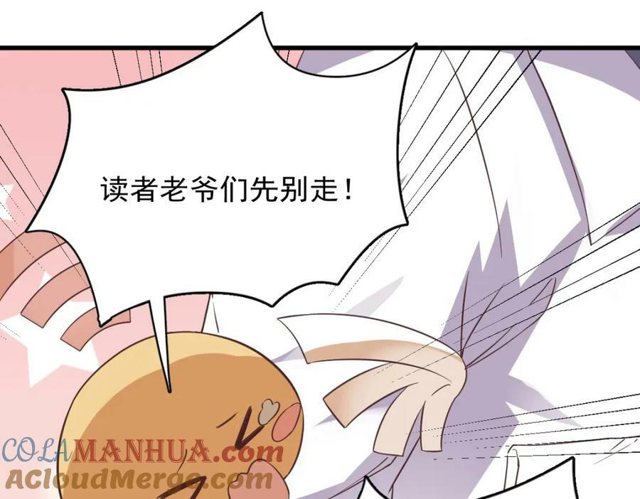 第114话 撕掉的旧伤78