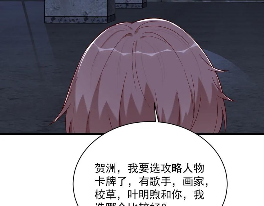 第145话 重置游戏45