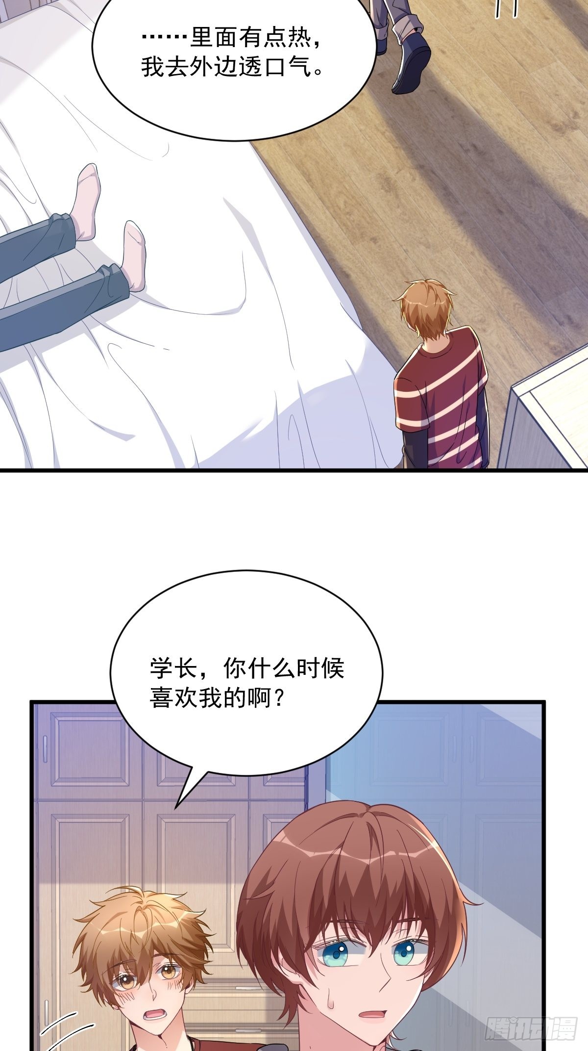 第70话 他疯了我才安全？4